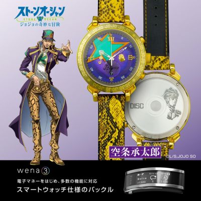 SONY -ソニー- | WORLD WIDE WATCH Official Online Shop