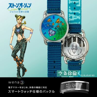 SONY -ソニー- | WORLD WIDE WATCH Official Online Shop