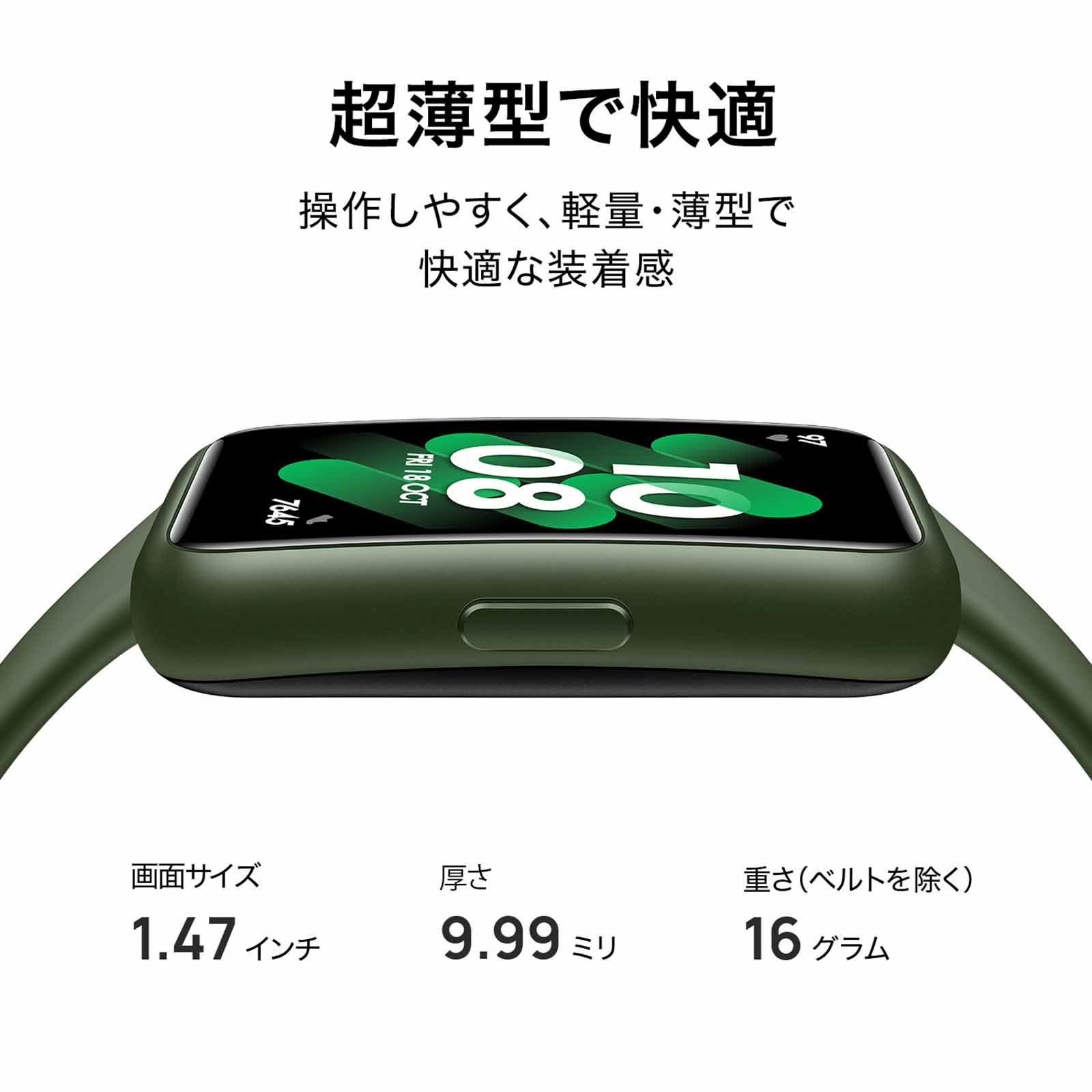 HUAWEI  Band ファーウェイ バンド 7  / LEA-B19-BK