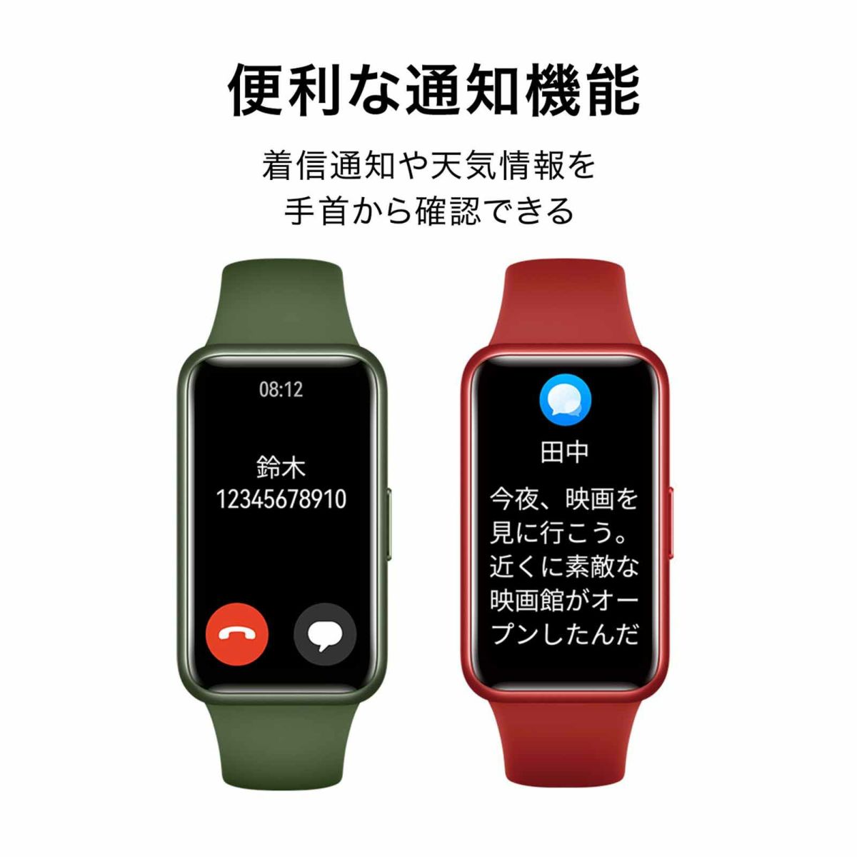 HUAWEI  Band ファーウェイ バンド 7  / LEA-B19-RED