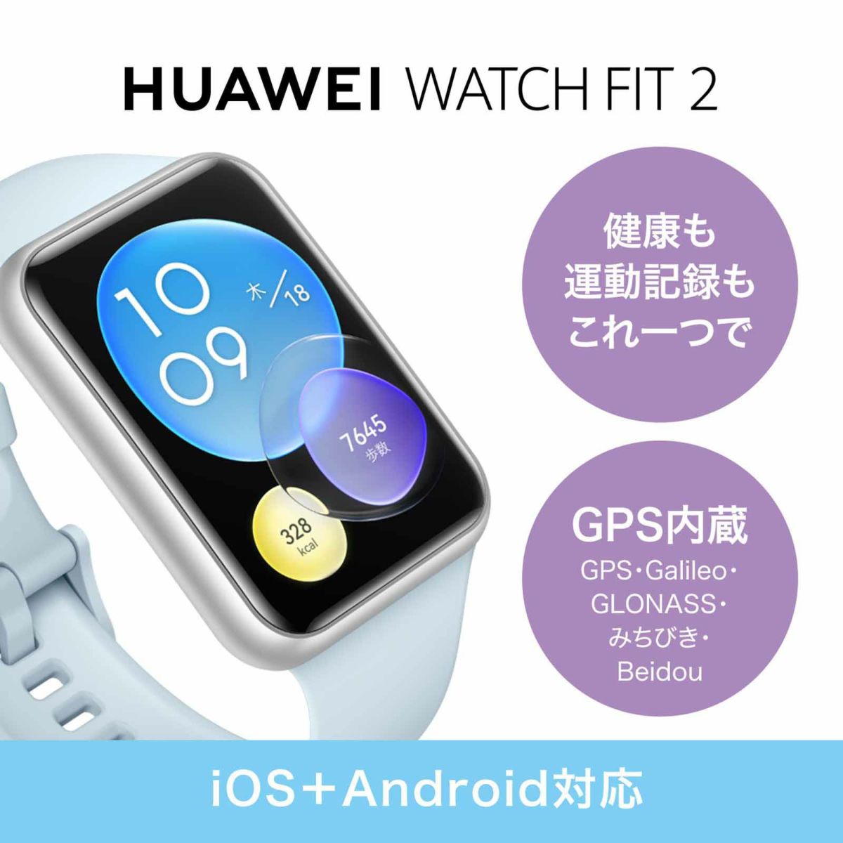 HUAWEI  Watch FIT ファーウェイ ウォッチ FIT 2  / YDA-B19V-GRY