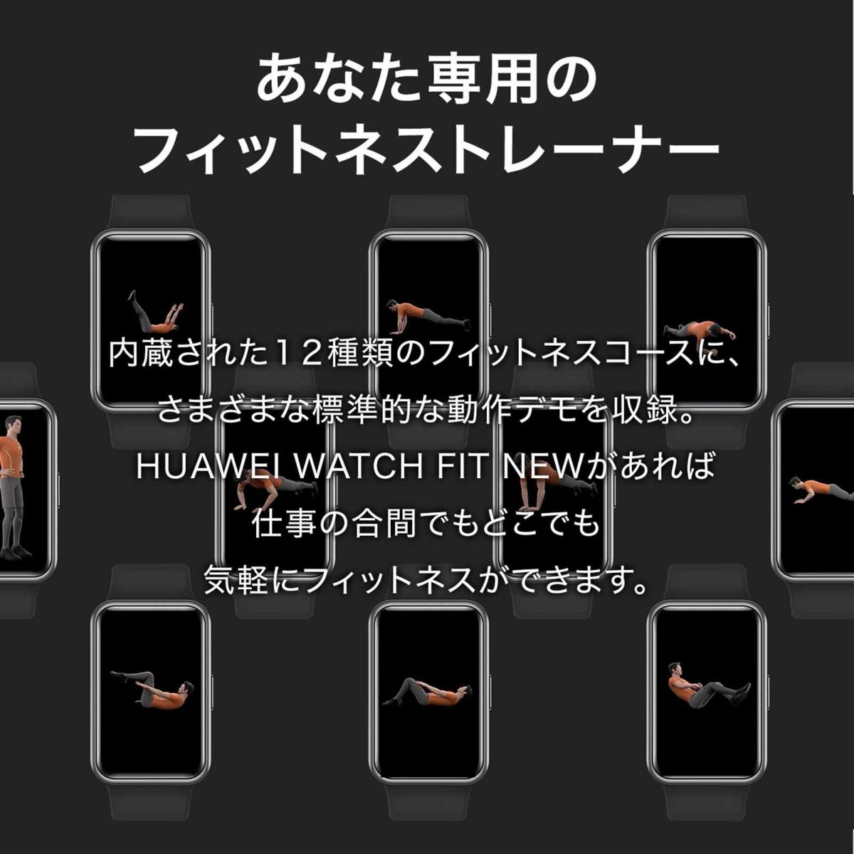 HUAWEI  Watch FIT ファーウェイ ウォッチ FIT new  / TIA-B09-BK