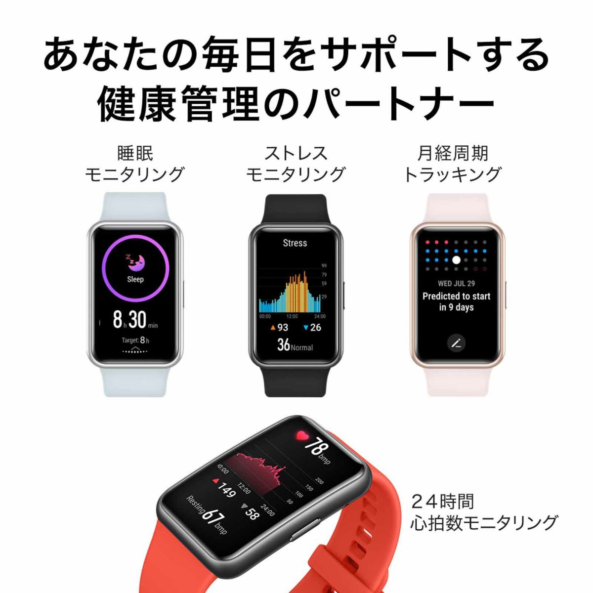 HUAWEI  Watch FIT ファーウェイ ウォッチ FIT new  / TIA-B09-BK