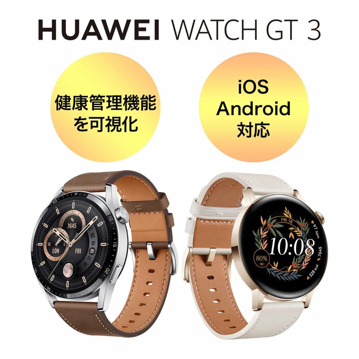 HUAWEI  Watch GT ファーウェイ ウォッチ GT 3  / MIL-B19-BK