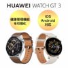 HUAWEI  Watch GT ファーウェイ ウォッチ GT 3  / JPT-B19-BRW