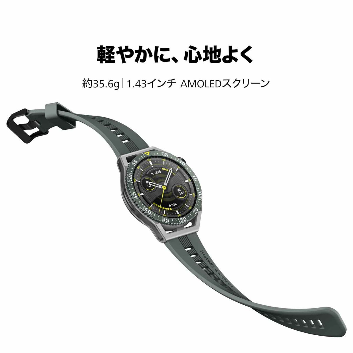 HUAWEI  Watch GT ファーウェイ ウォッチ GT 3 SE  / RUNEB29-BK