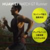 HUAWEI  Watch GT ファーウェイ ウォッチ GT ランナー / RUN-B19-BK