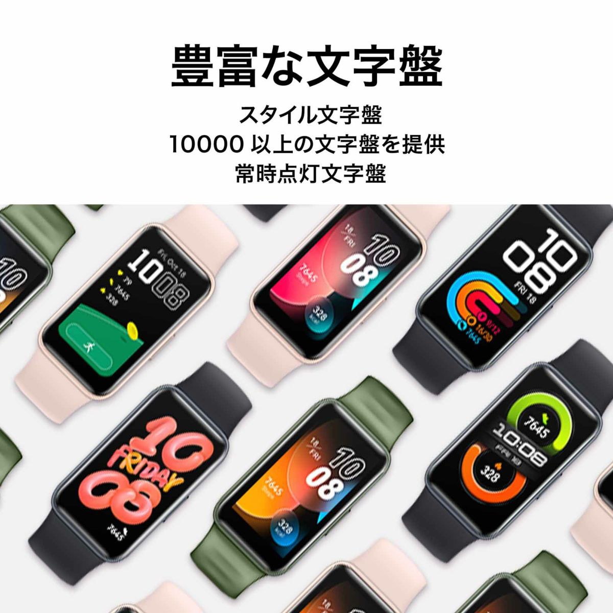 HUAWEI  Band 8 ファーウェイ バンド 8  / ASK-B19-BK