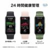 HUAWEI  Band 8 ファーウェイ バンド 8  / ASK-B19-GRE