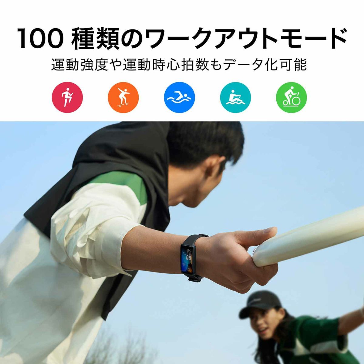 HUAWEI  Band 8 ファーウェイ バンド 8  / ASK-B19-PK