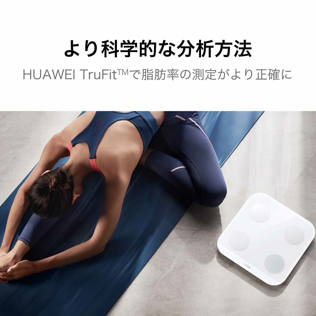 HUAWEI  Scale ファーウェイ スケール 3 Bluetooth Edition/Frosty White  / DBY-B19