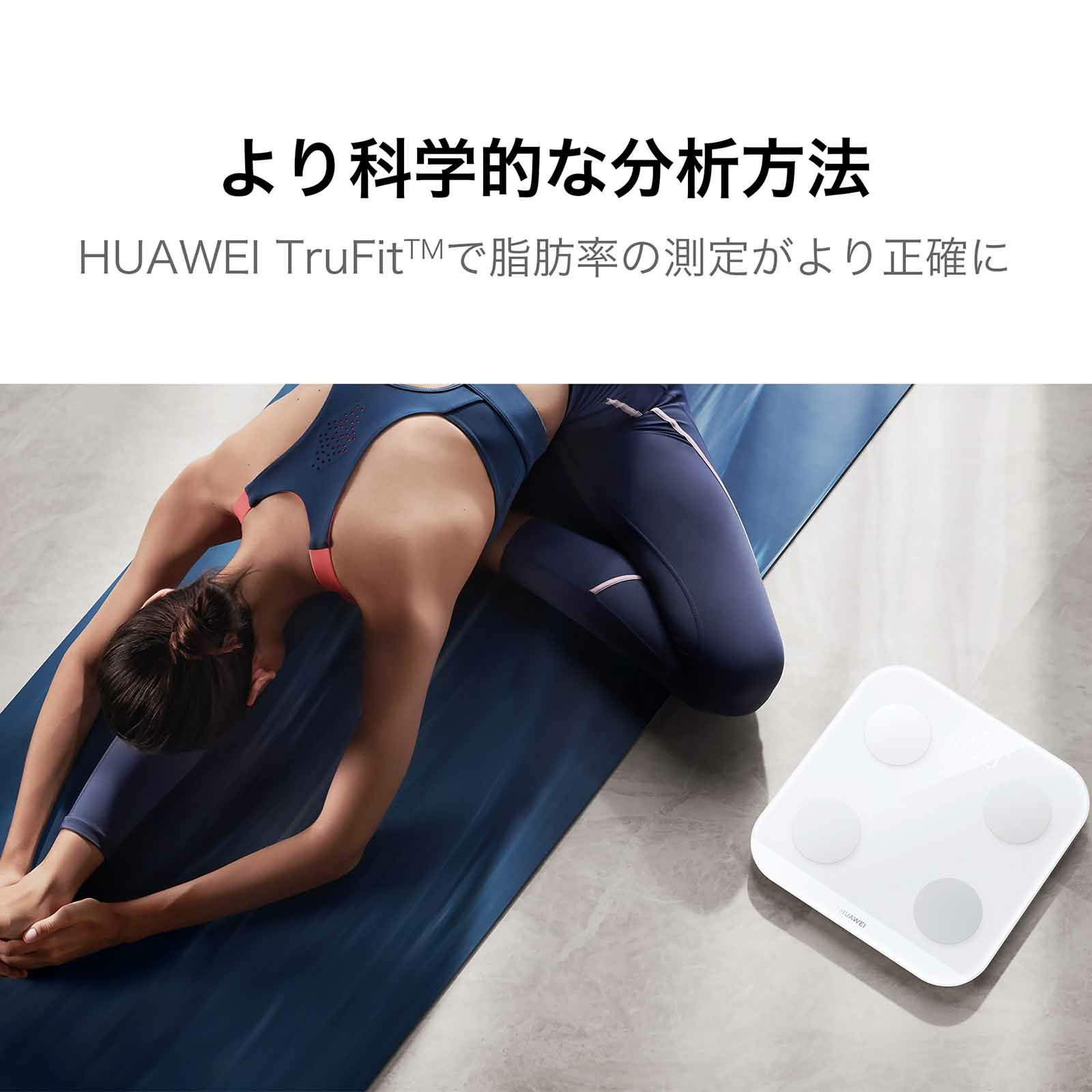 HUAWEI  Scale ファーウェイ スケール 3 Bluetooth Edition/Frosty White  / DBY-B19