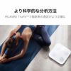 HUAWEI  Scale ファーウェイ スケール 3 Bluetooth Edition/Frosty White  / DBY-B19