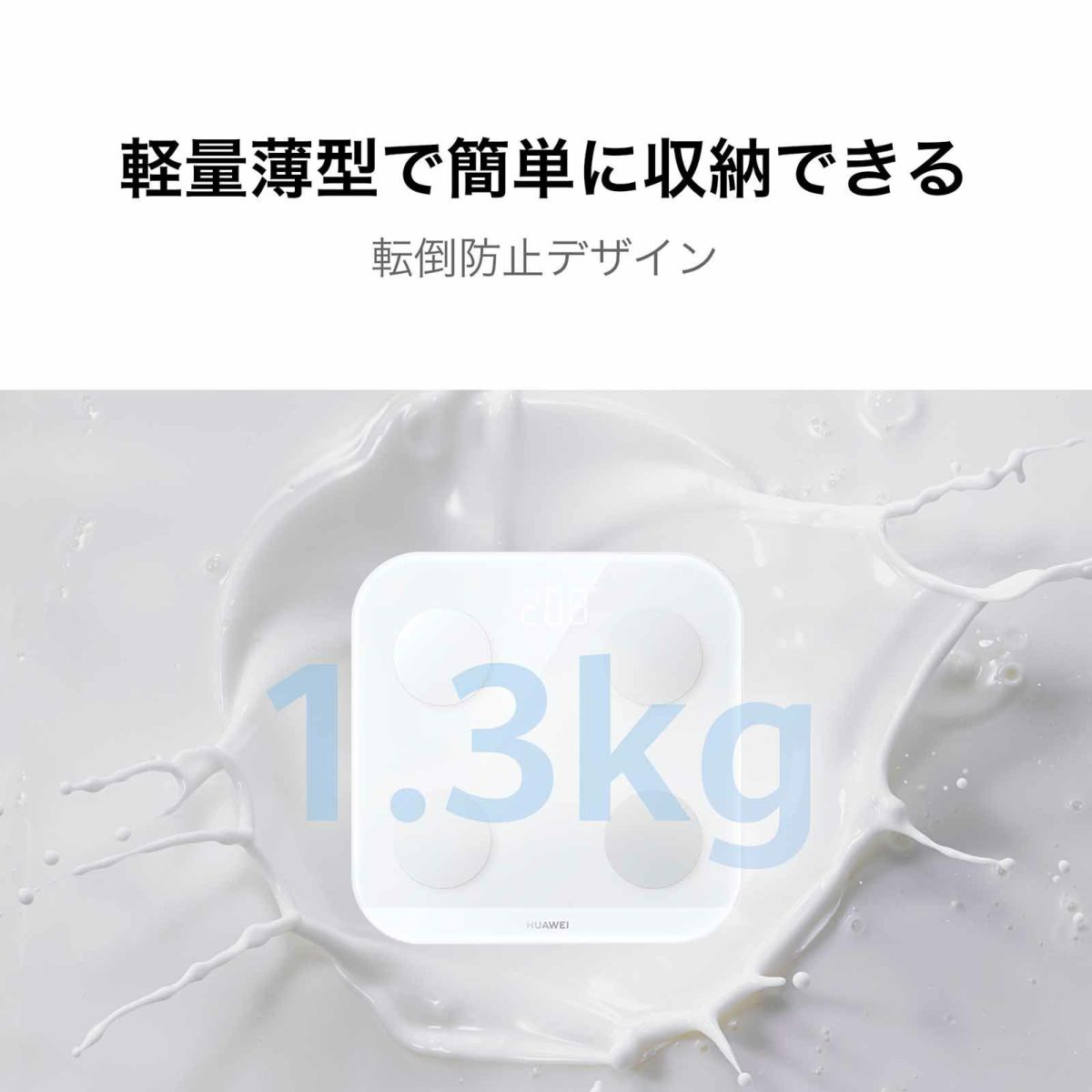 HUAWEI  Scale ファーウェイ スケール 3 Bluetooth Edition/Frosty White  / DBY-B19