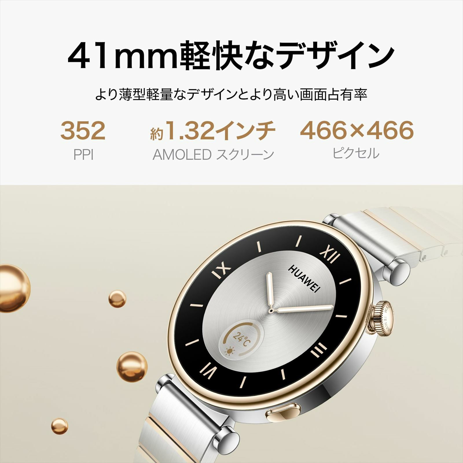 HUAWEI  WATCH GT4 ファーウェイ ウォッチ GT4  / ARAB19-BK