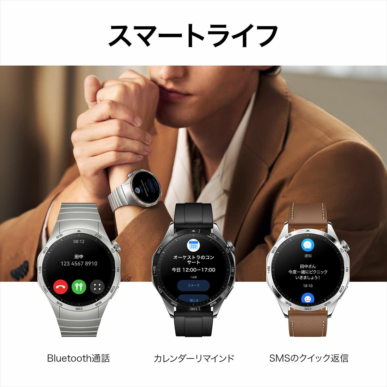 HUAWEI  WATCH GT4 ファーウェイ ウォッチ GT4  / ARAB19-BK