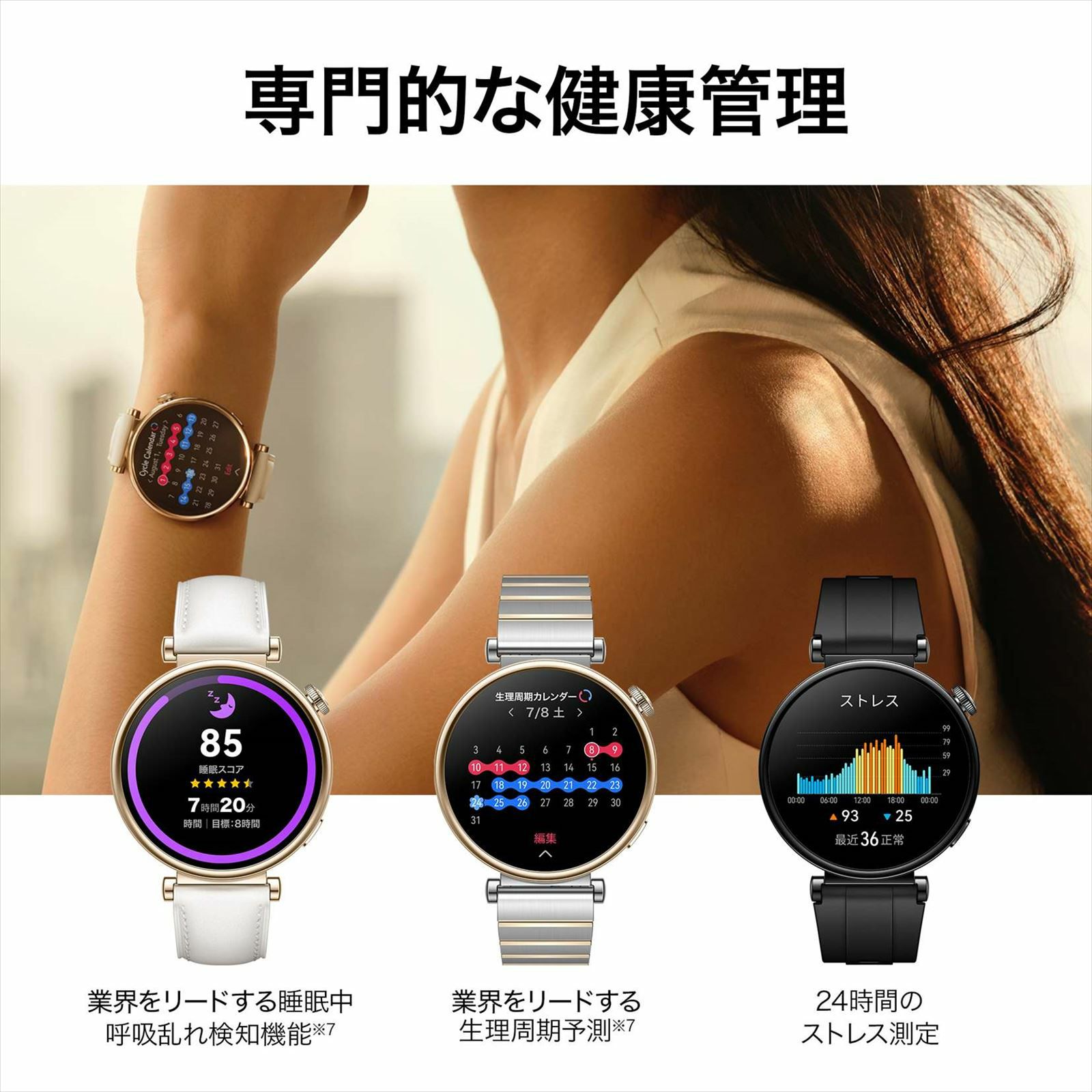 HUAWEI  WATCH GT4 ファーウェイ ウォッチ GT4  / ARAB19-WH