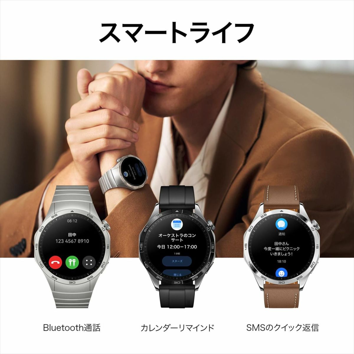 HUAWEI  WATCH GT4 ファーウェイ ウォッチ GT4  / ARAB19-WH