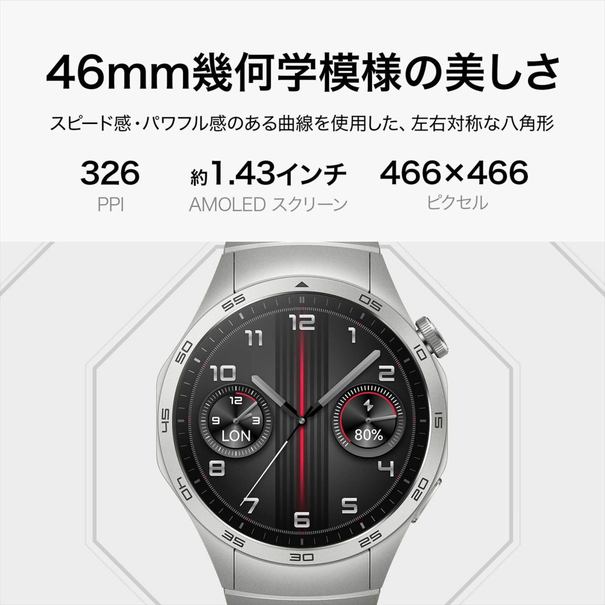 HUAWEI  WATCH GT4 ファーウェイ ウォッチ GT4  / PNXB19-BK