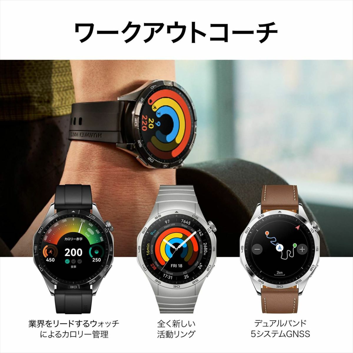 HUAWEI  WATCH GT4 ファーウェイ ウォッチ GT4  / PNXB19-BK