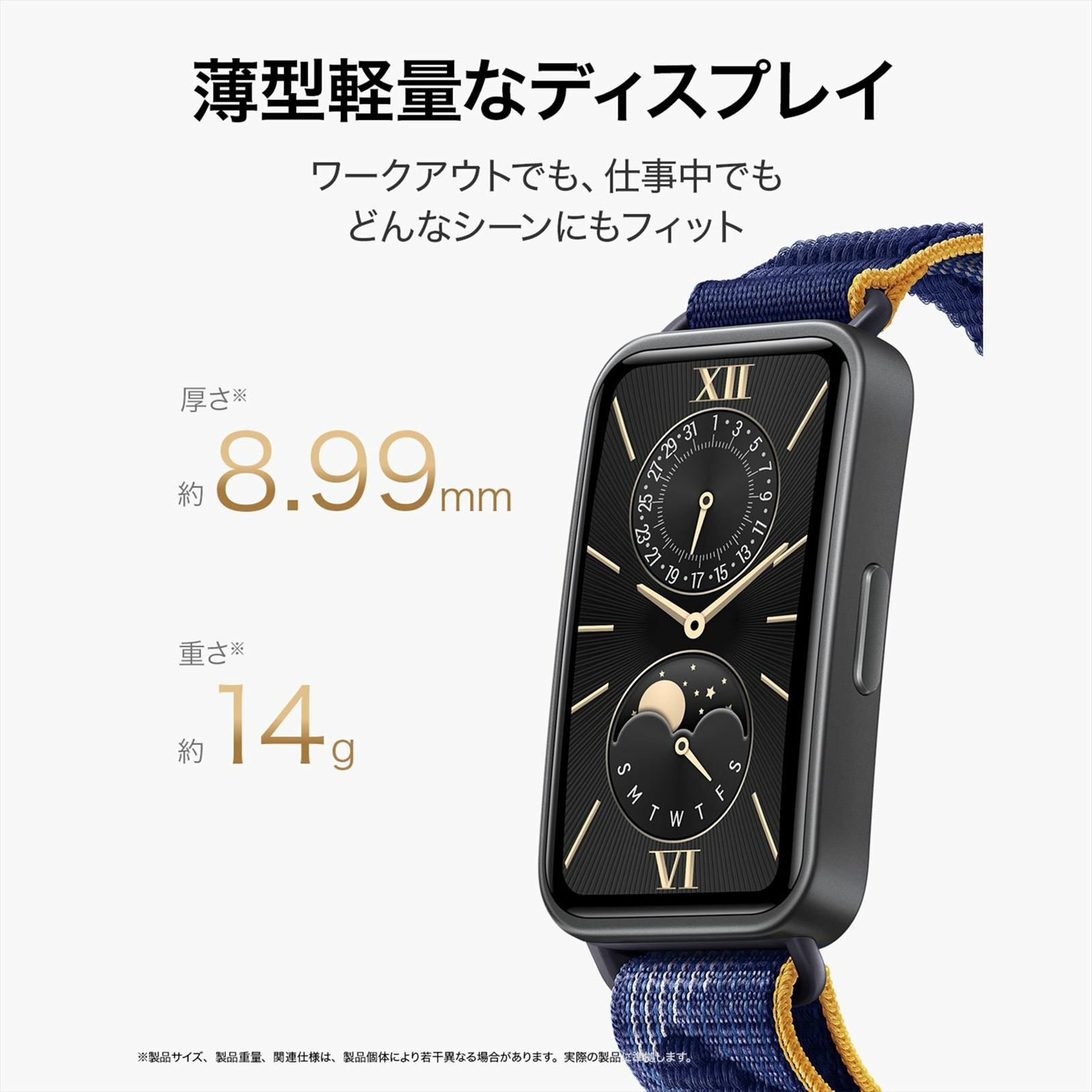 HUAWEI  Band 9 ファーウェイ バンド 9  / KIMI-B19-BK
