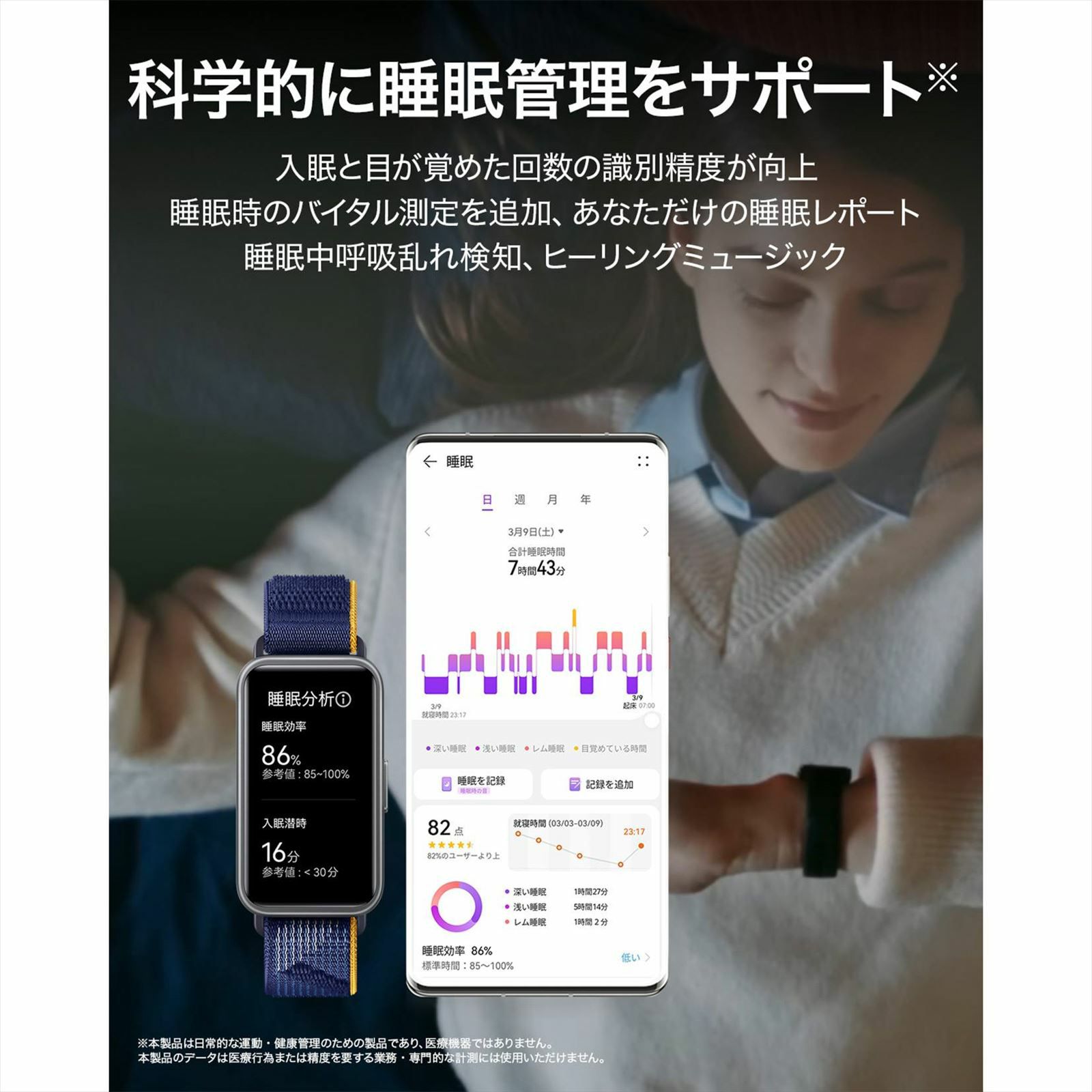 HUAWEI  Band 9 ファーウェイ バンド 9  / KIMI-B19-BK
