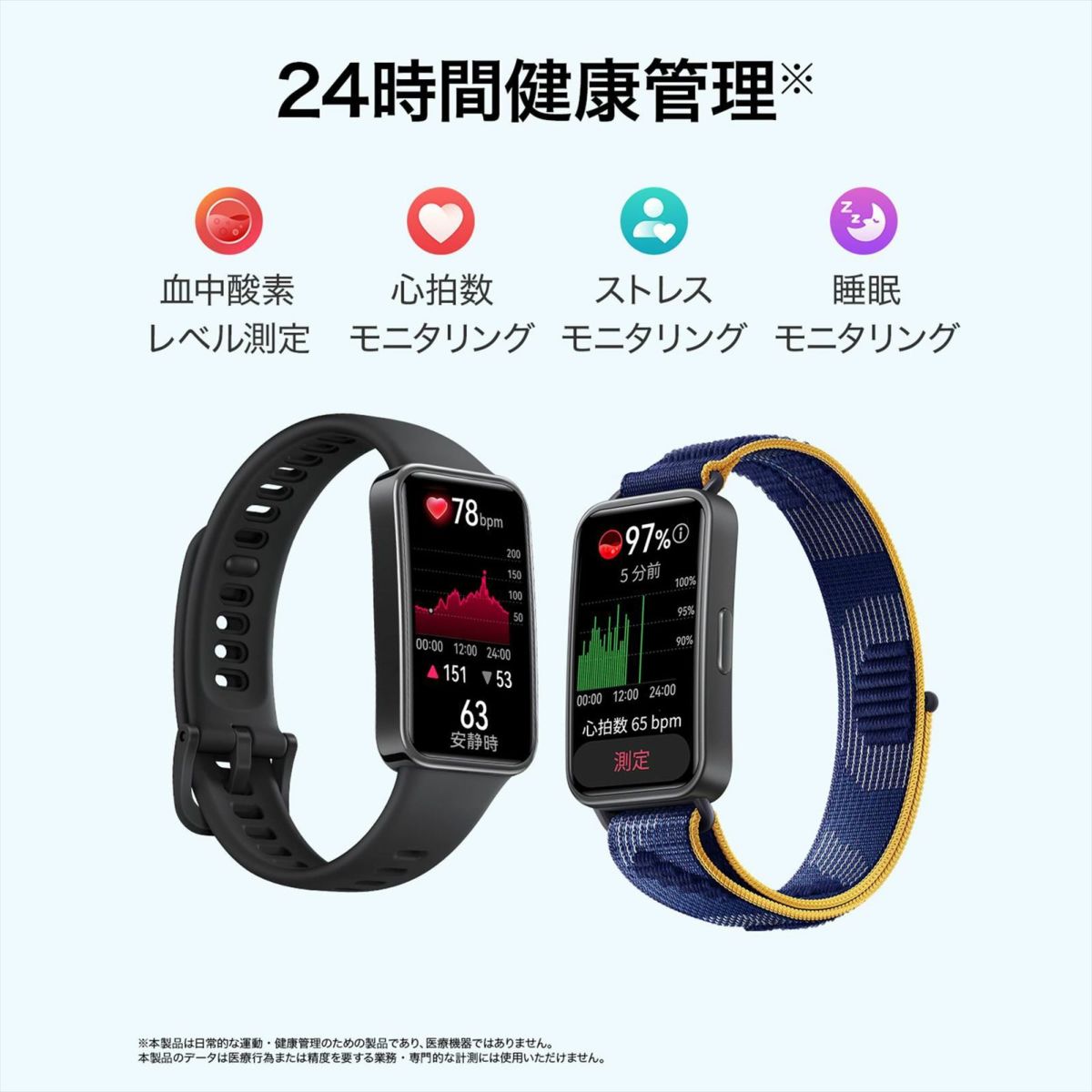 HUAWEI  Band 9 ファーウェイ バンド 9  / KIMI-B19-BK