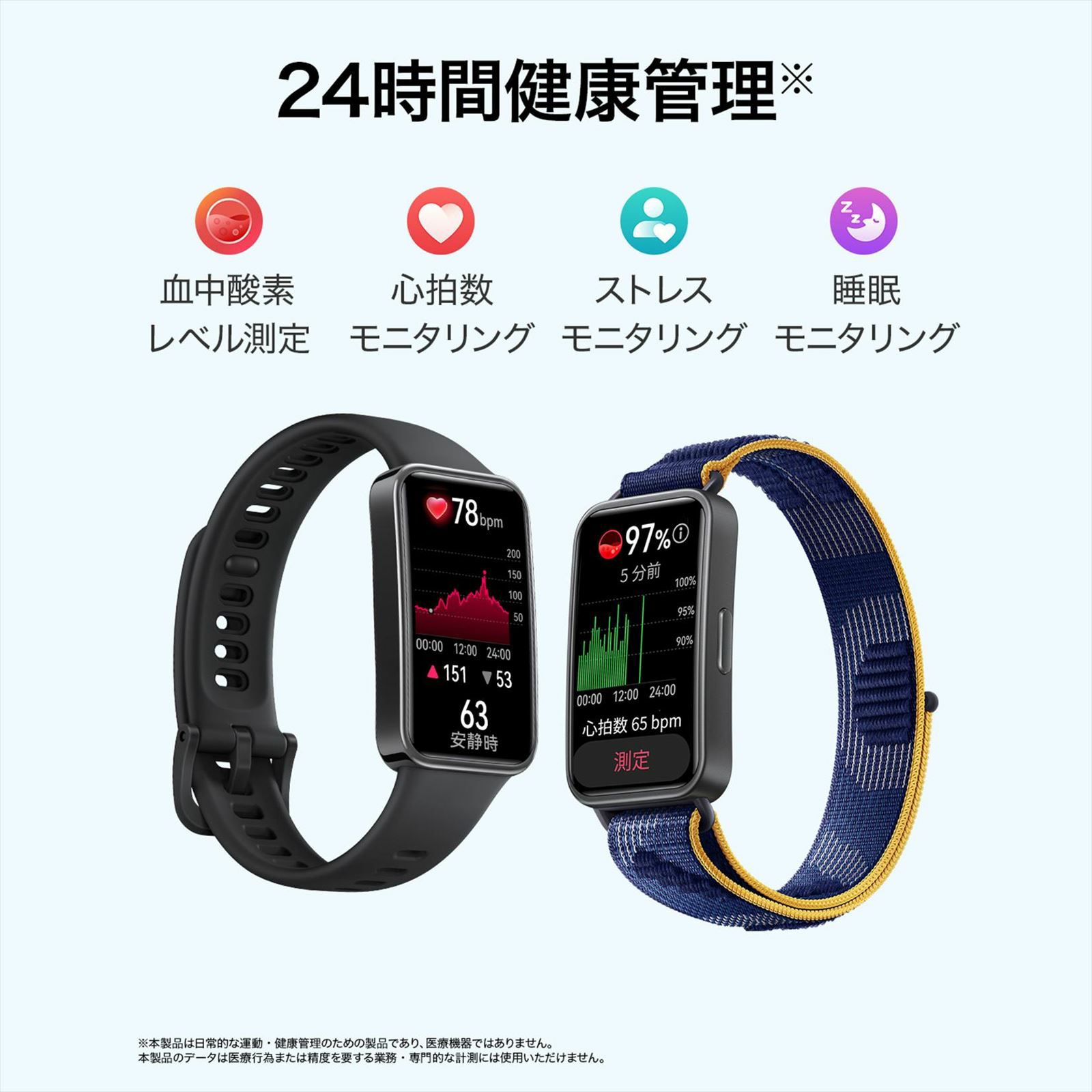 HUAWEI  Band 9 ファーウェイ バンド 9  / KIMI-B19-BK