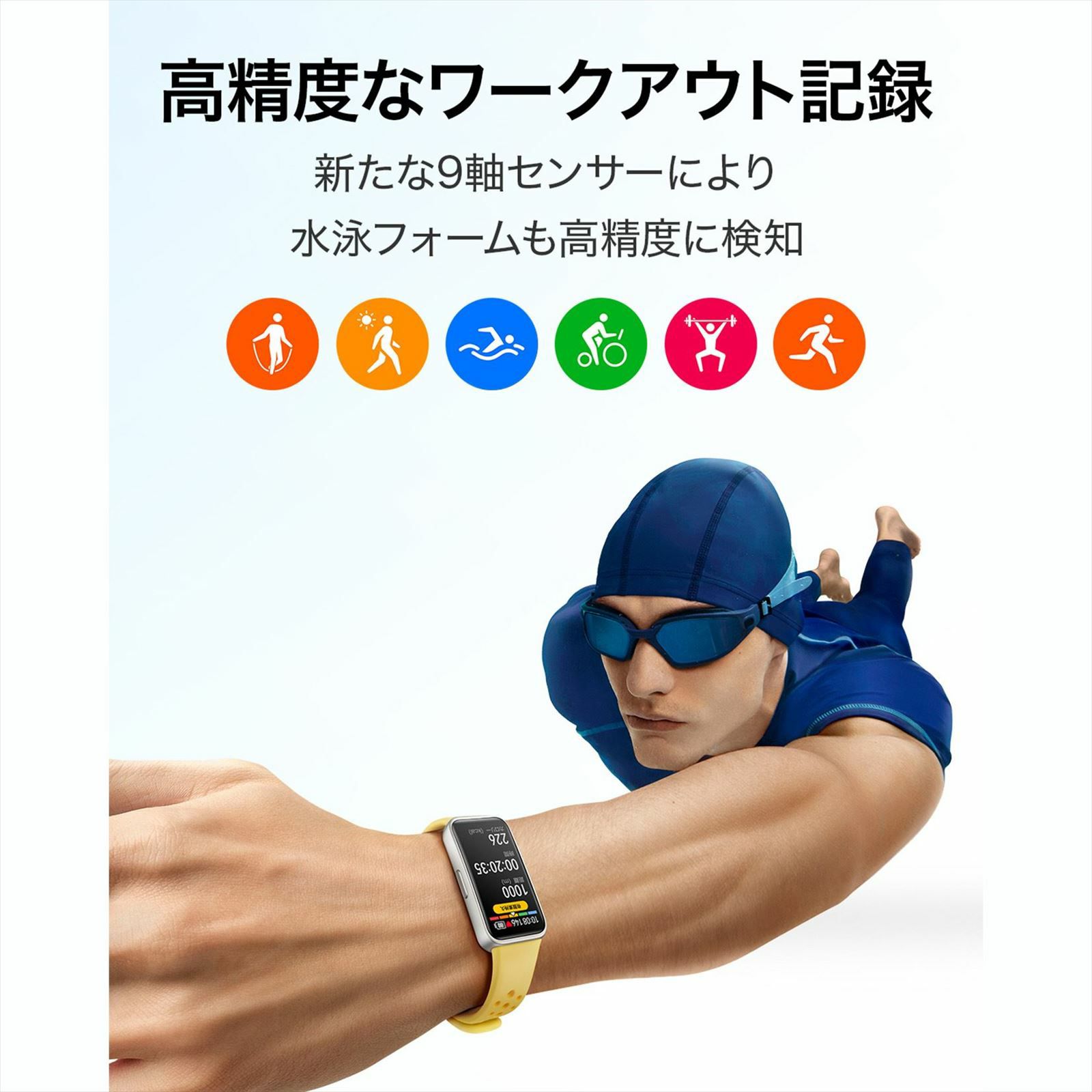 HUAWEI  Band 9 ファーウェイ バンド 9  / KIMI-B19-BK