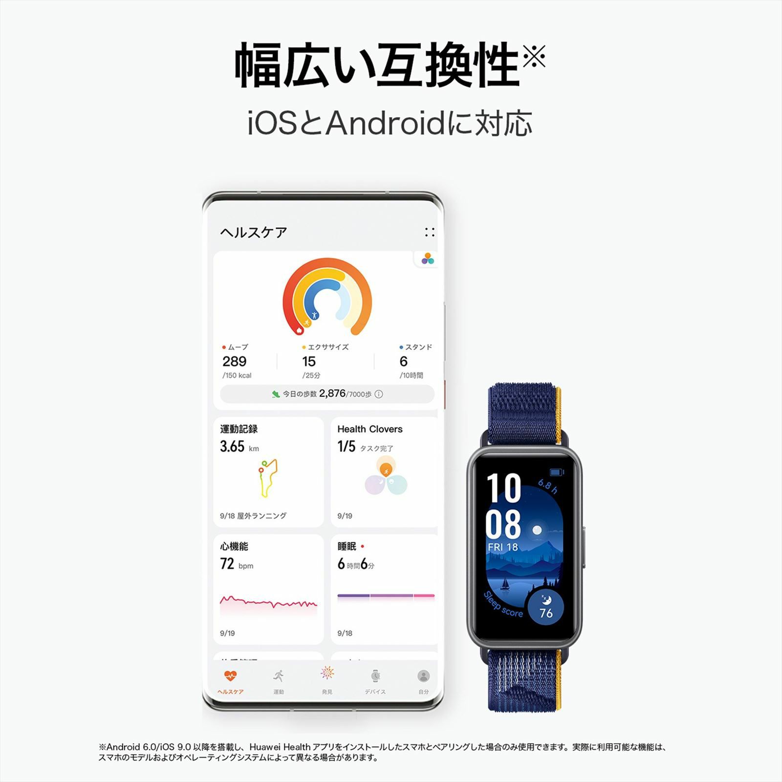 HUAWEI  Band 9 ファーウェイ バンド 9  / KIMI-B19-BK