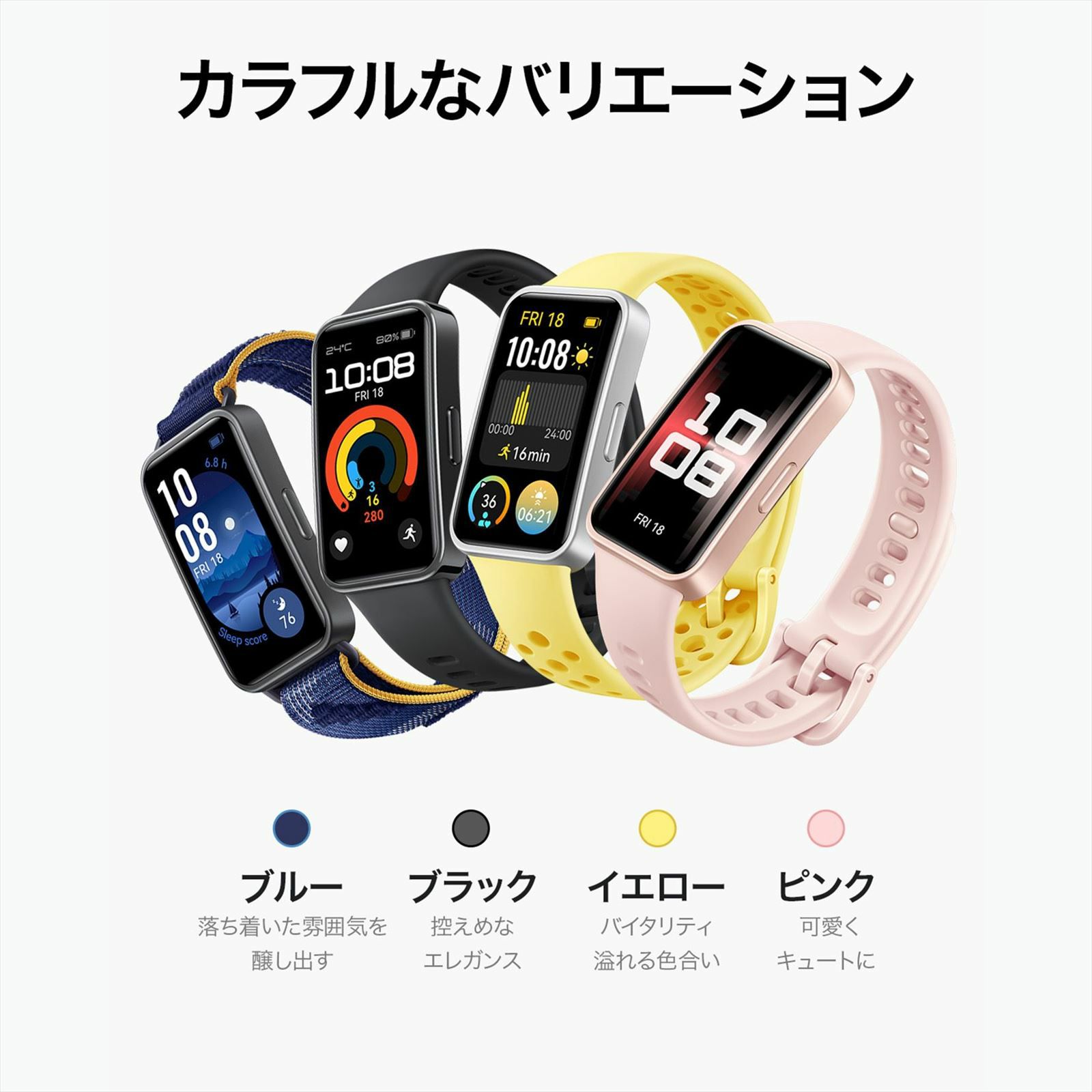 HUAWEI  Band 9 ファーウェイ バンド 9  / KIMI-B19-BK