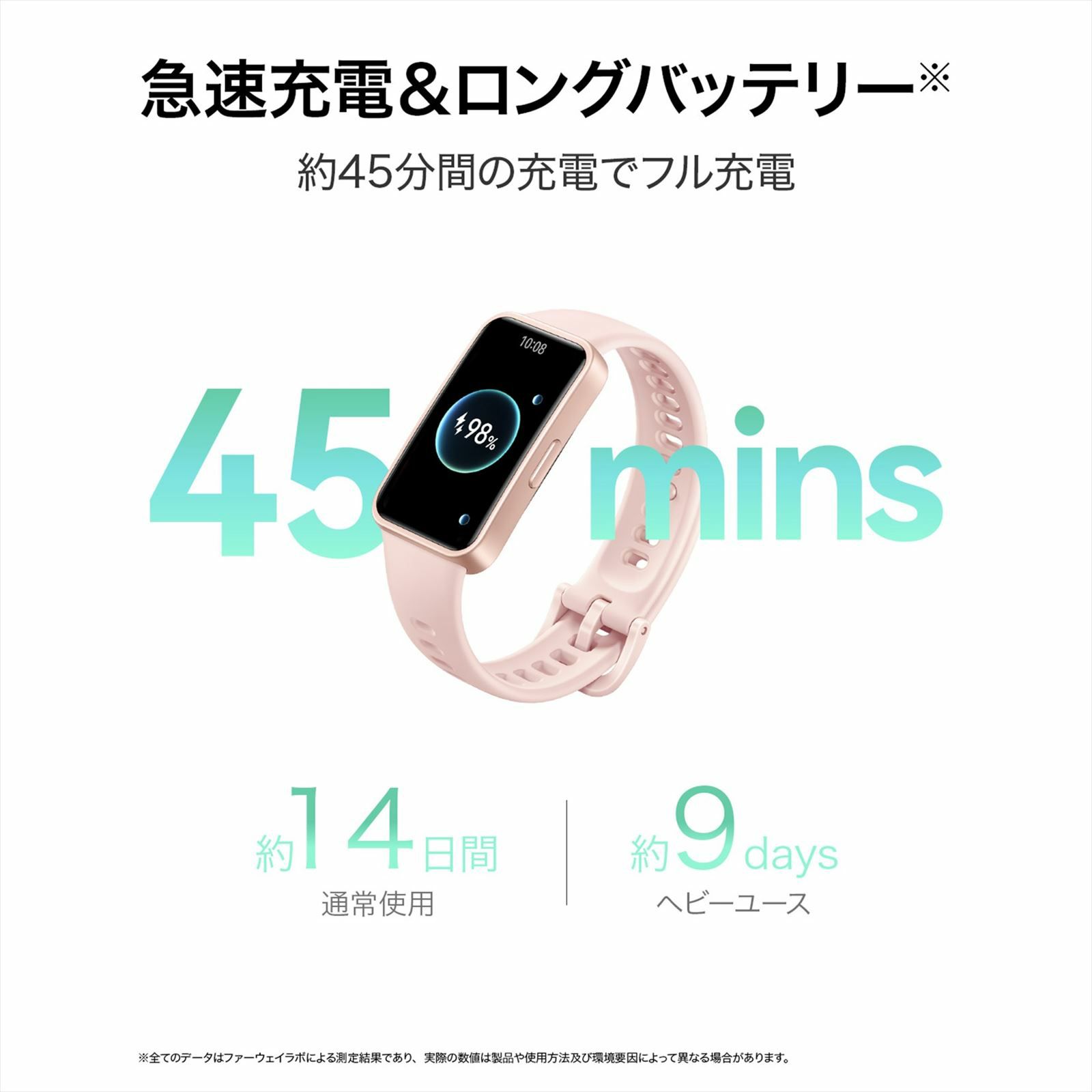 HUAWEI  Band 9 ファーウェイ バンド 9  / KIMI-B19-PK