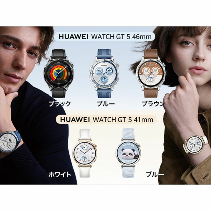 HUAWEI  WATCH GT5  ファーウェイ ウォッチ GT5 / VLI-B19-BRW