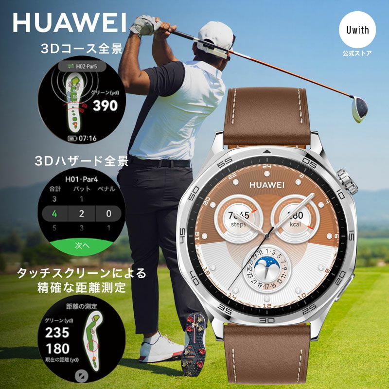 HUAWEI  WATCH GT5  ファーウェイ ウォッチ GT5 / VLI-B19-BRW