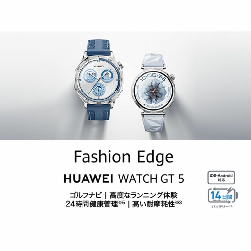 HUAWEI  WATCH GT5  ファーウェイ ウォッチ GT5 / VLI-B19-BRW