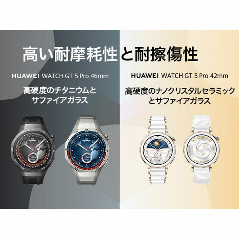 HUAWEI  WATCH GT5 PRO ファーウェイ ウォッチ GT5 プロ  / VLI-B29-BK