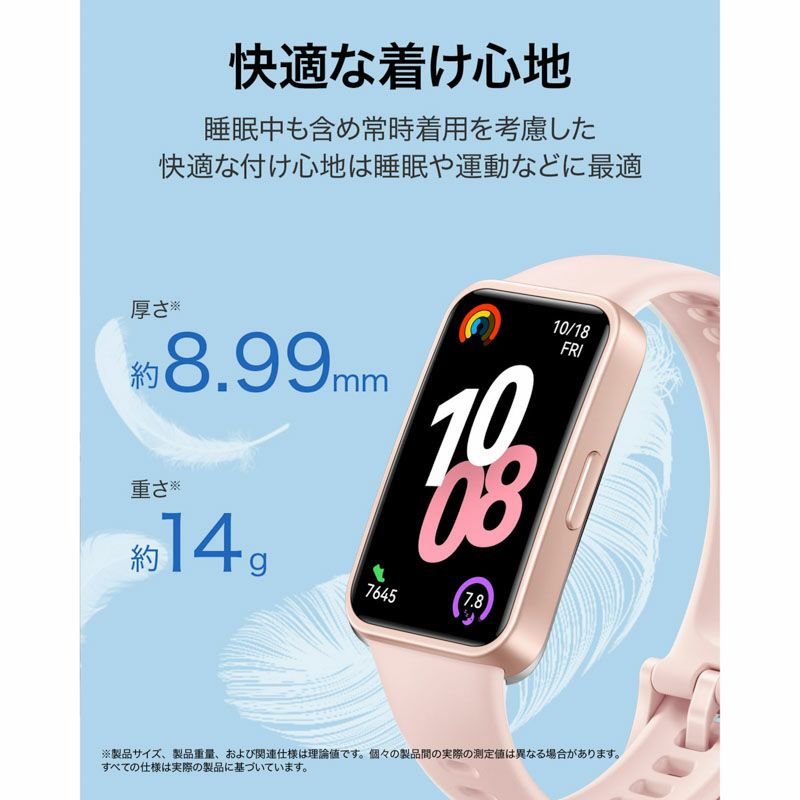 HUAWEI  Band 10 ファーウェイ バンド 10 / NOR-B19-PK