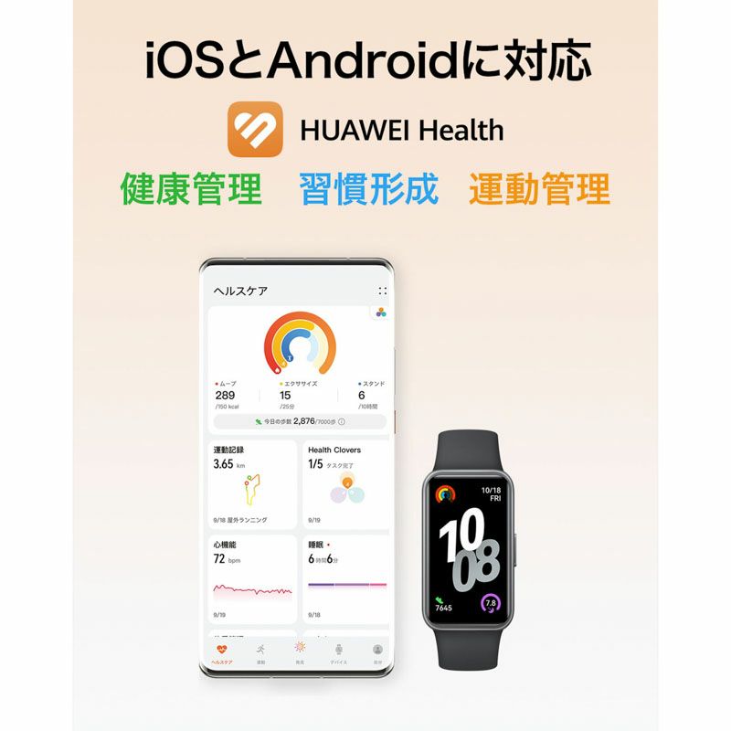 HUAWEI  Band 10 ファーウェイ バンド 10 / NOR-B19-PK