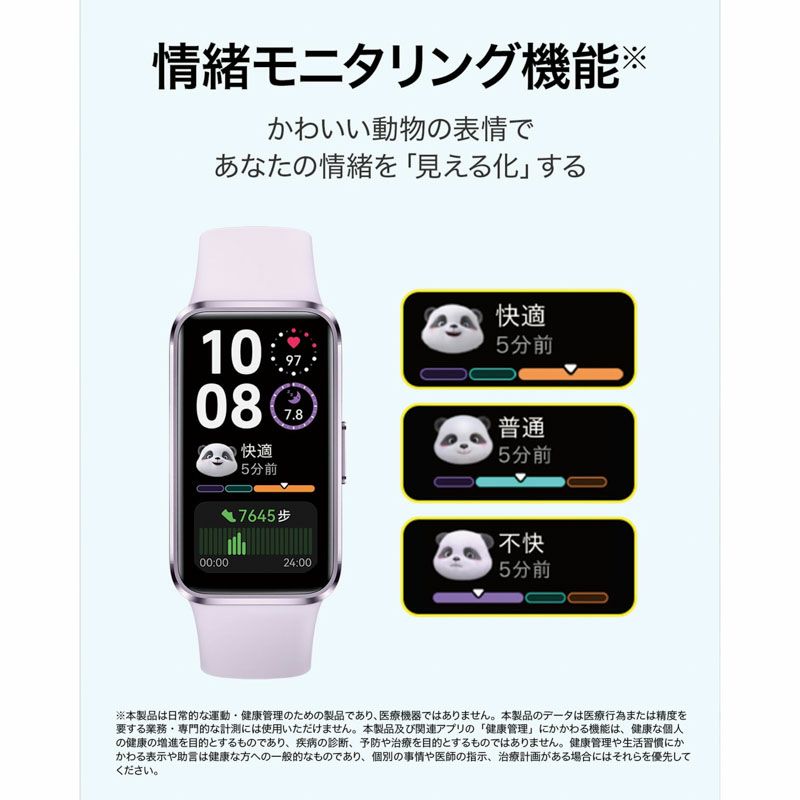 HUAWEI  Band 10 ファーウェイ バンド 10 / NOR-B29-BLU