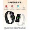 HUAWEI  Band 10 ファーウェイ バンド 10 / NOR-B29-WH