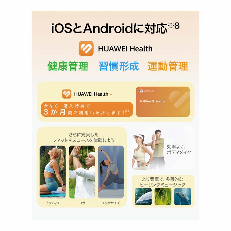 HUAWEI  WATCH FIT 4 ファーウェイ ウォッチ FIT 4 / SYA-B09-PU