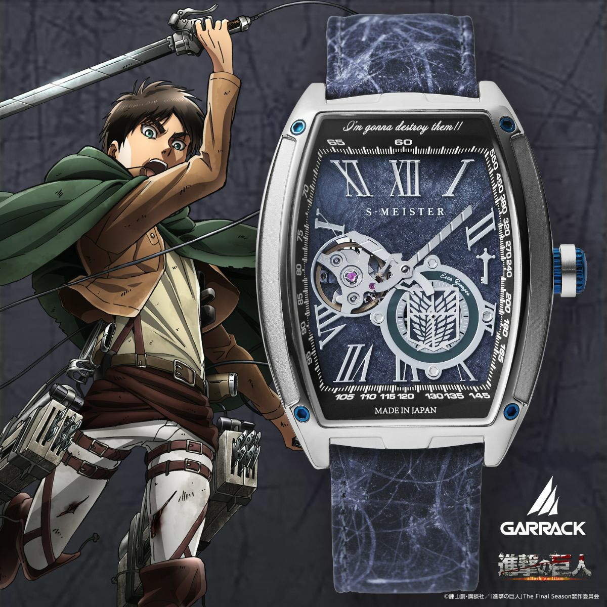 GARRACK 進撃の巨人×S-MEISTER エレン・イェーガーモデル ギャラック 進撃の巨人×S-MEISTER エレン・イェーガーモデル / SMS-47-SK-EY