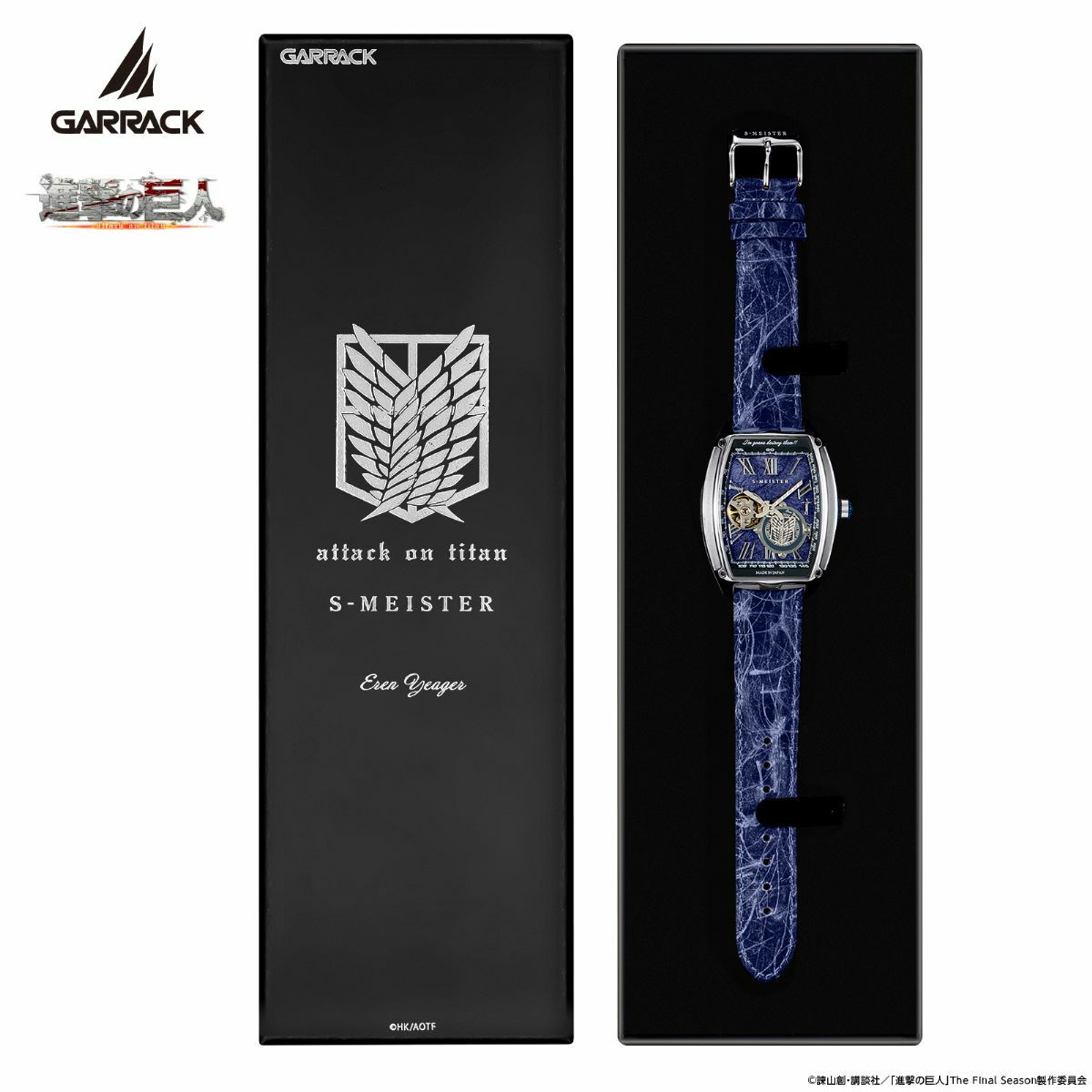 GARRACK 進撃の巨人×S-MEISTER エレン・イェーガーモデル ギャラック 進撃の巨人×S-MEISTER エレン・イェーガーモデル / SMS-47-SK-EY