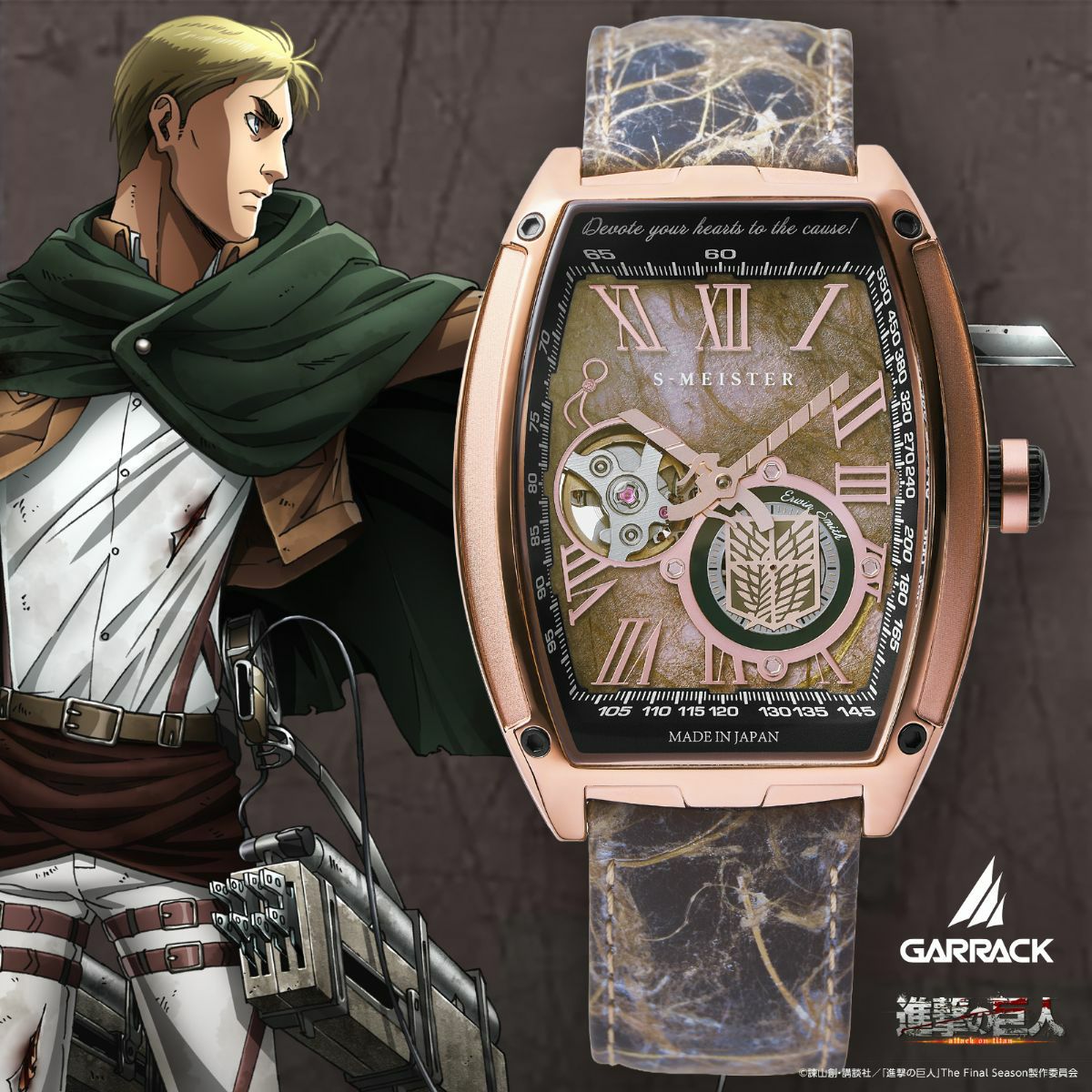 GARRACK 進撃の巨人×S-MEISTER エルヴィン・スミスモデル ギャラック 進撃の巨人×S-MEISTER エルヴィン・スミスモデル / SMS-47-SK-ES