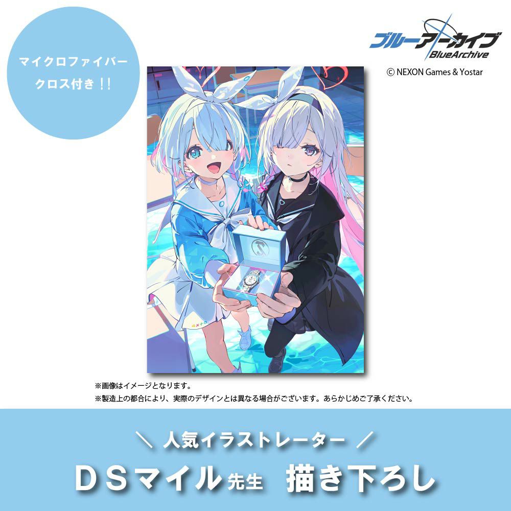 Blue Archive アロナ＆プラナ モデル ブルーアーカイブ -Blue Archive- オリジナルウォッチ アロナ＆プラナ モデル / BA39ARPL
