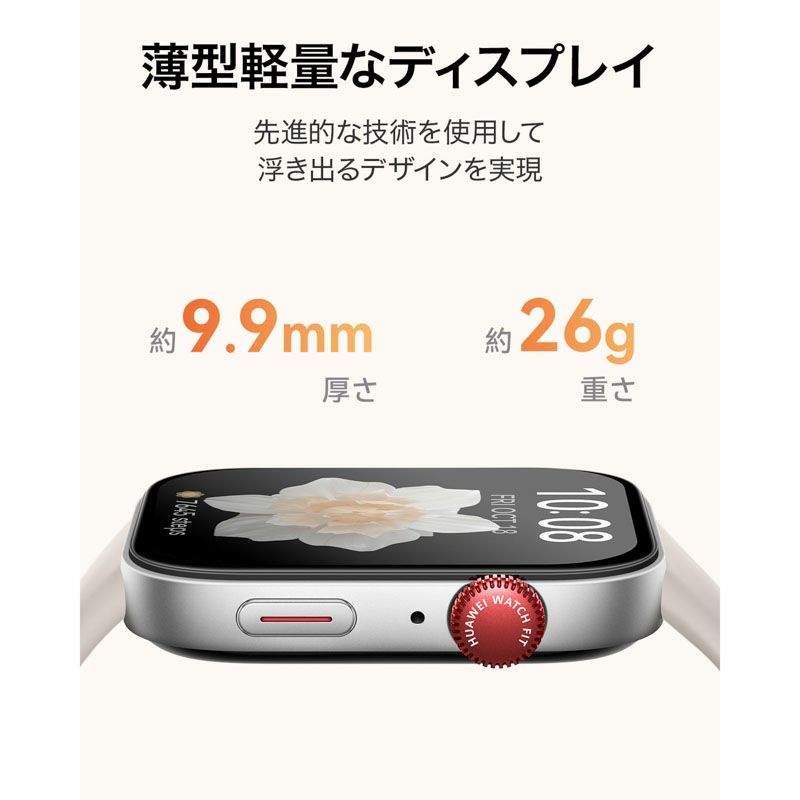 HUAWEI WATCH FIT 3 ファーウェイ ウォッチ FIT 3 / SOLO-B09S-BK