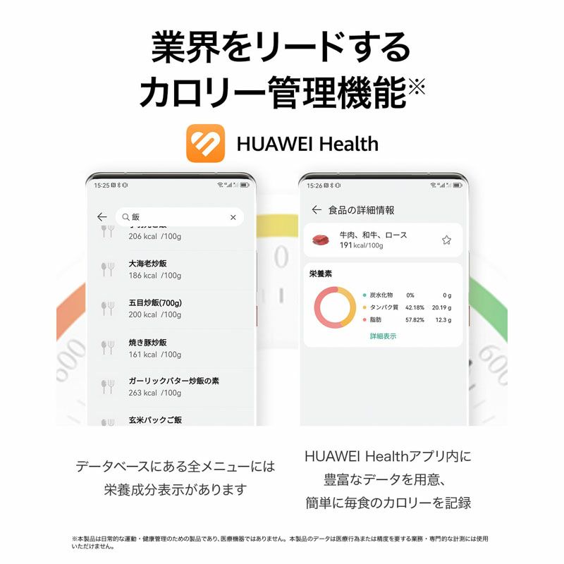 HUAWEI WATCH FIT 3 ファーウェイ ウォッチ FIT 3 / SOLO-B09S-WH