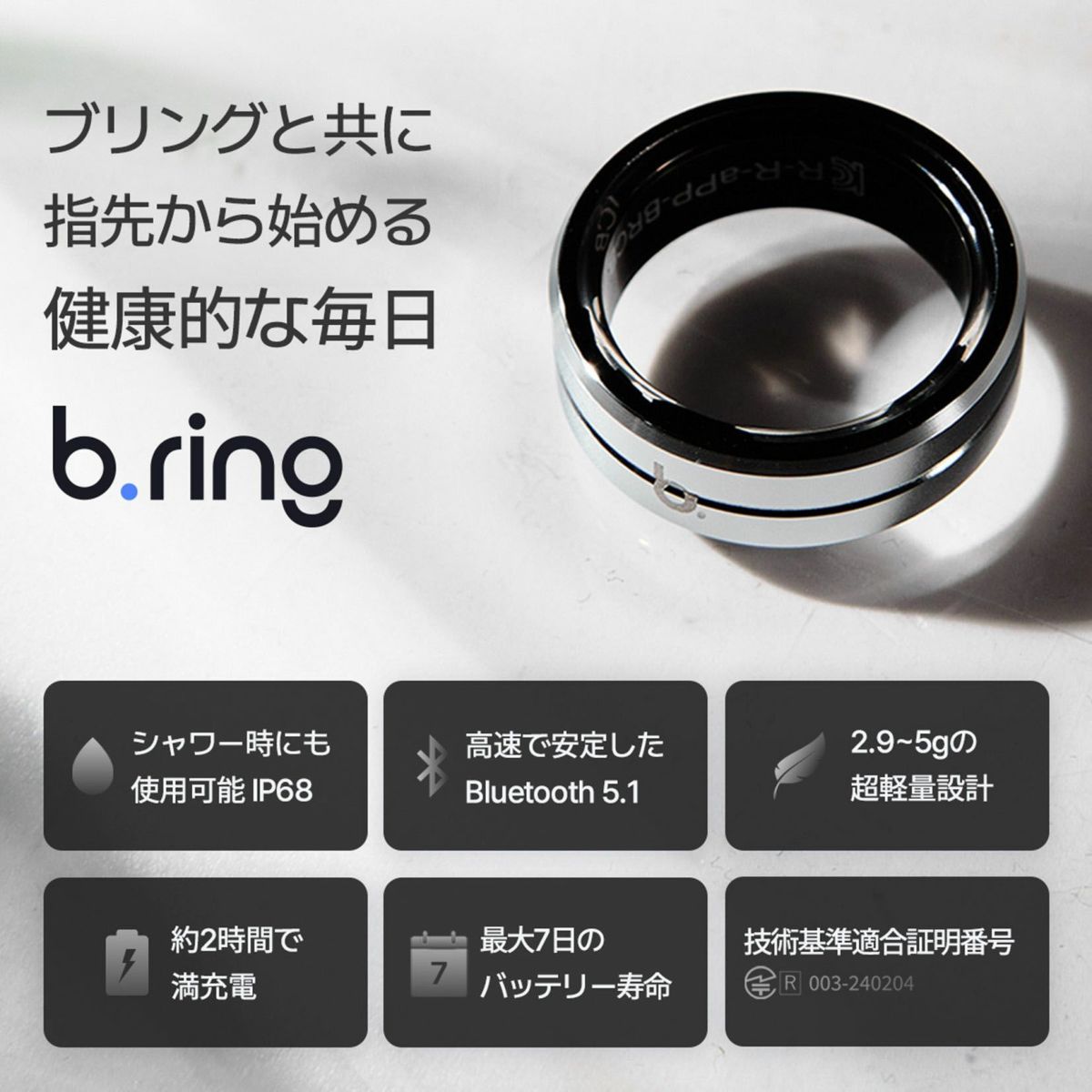 b.ring (サイズ7) ブリング スマートリング ステンレススチール シルバー / B073SSVRNG