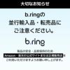 b.ring (サイズ10) ブリング スマートリング ステンレススチール シルバー / B103SSVRNG