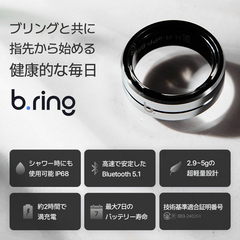 b.ring (サイズ11) ブリング スマートリング ステンレススチール シルバー / B113SSVRNG